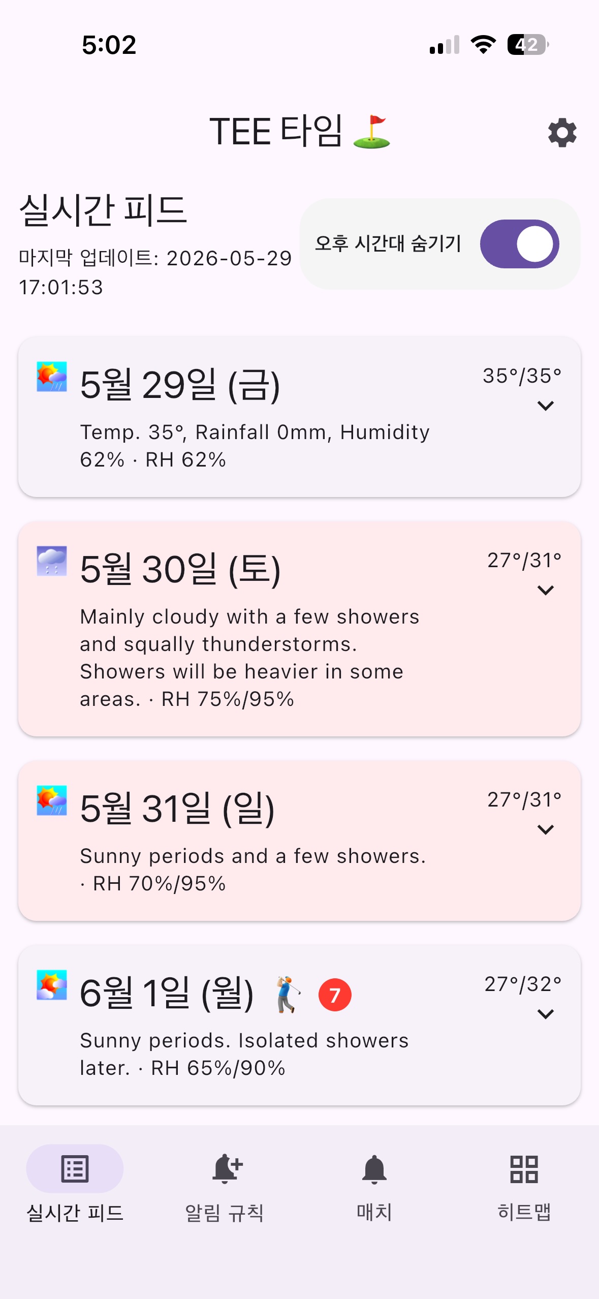 Live feed in Korean